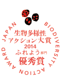 ふれよう部門