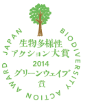 グリーンウェイブ賞