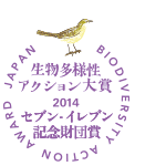 セブン-イレブン記念財団賞