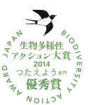 つたえよう部門