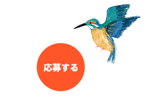 エントリーする