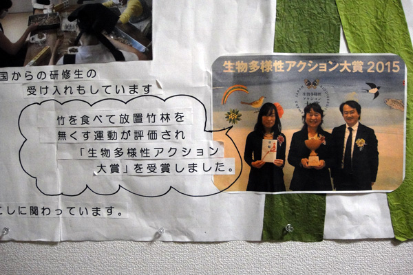 生物多様性アクション大賞受賞をPR