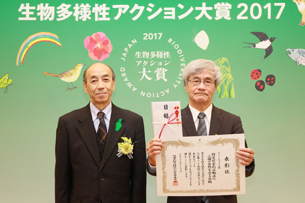 グリーンウェイブ賞 特定非営利活動法人三嶺の自然を守る会