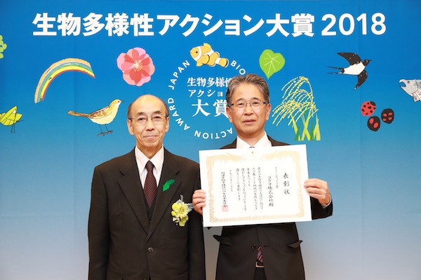 グリーンウェイブ賞 コクヨ株式会社